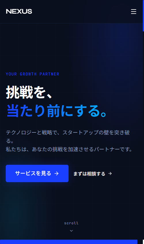 スタートアップ企業 コーポレートサイト